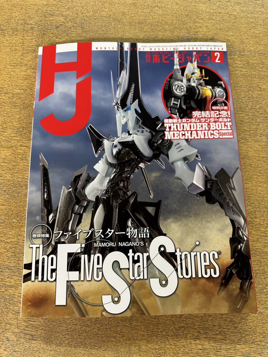 オープンキャンパス 情報】 本日発売 #ホビージャパン 最新号にも掲載