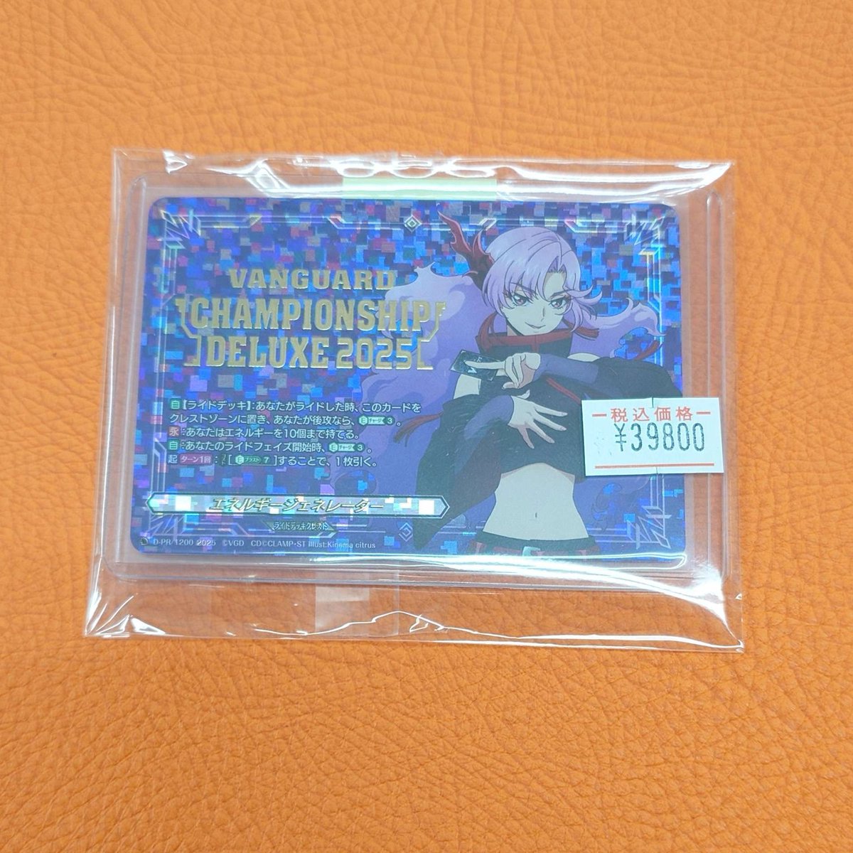 ヴァンガード 販売情報】 エネルギージェネレーター(シヴィルト(ナオ