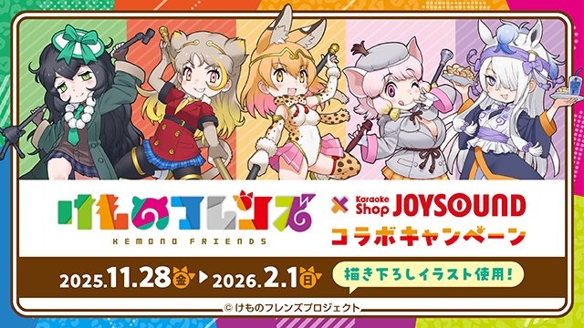 カラオケショップ JOYSOUND（公式） (@JOYSOUNDshop) / Posts / X