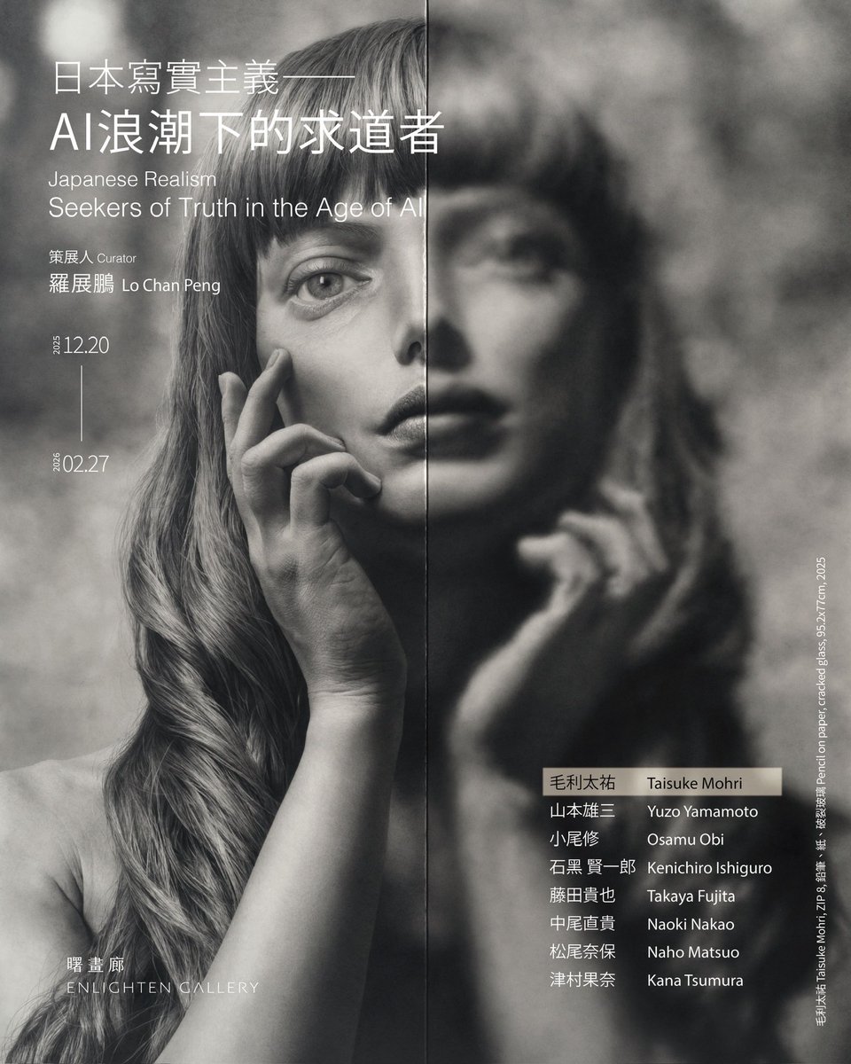 羅展鵬 Lo Chan Peng tweet media