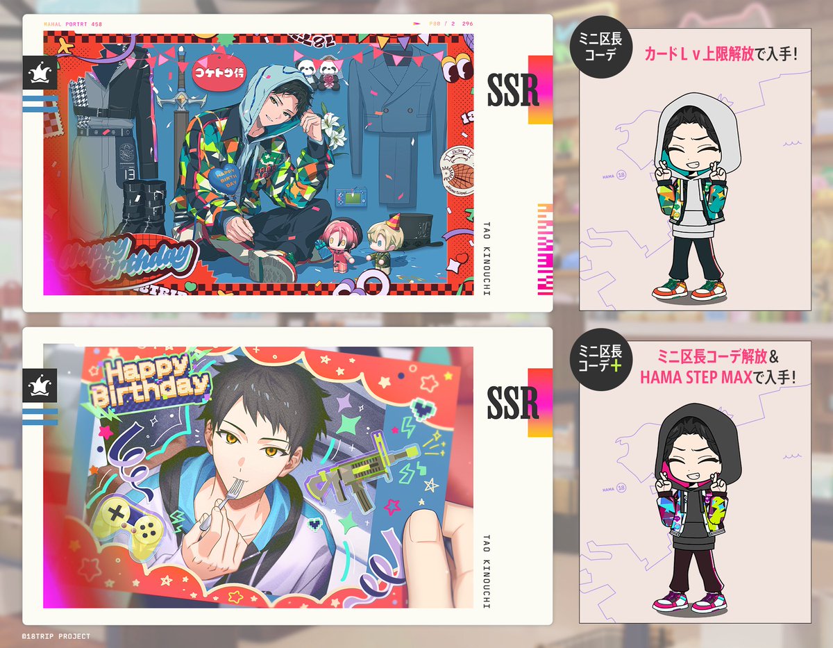 💐新バースデーカード紹介💐 1/1 0:00より『常勤リクルート #JANUARY