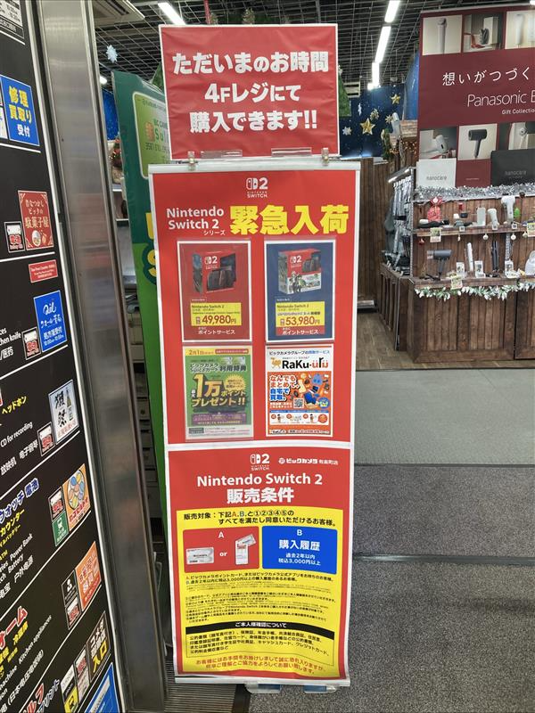 おまとめご購入用ページ② 速報】Switch2緊急入荷【遊ぶぞぉぉ！】 ✨Nintendo Switch2が緊急入荷