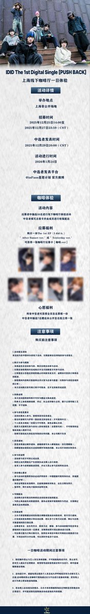 inFans 星愿计划 tweet media