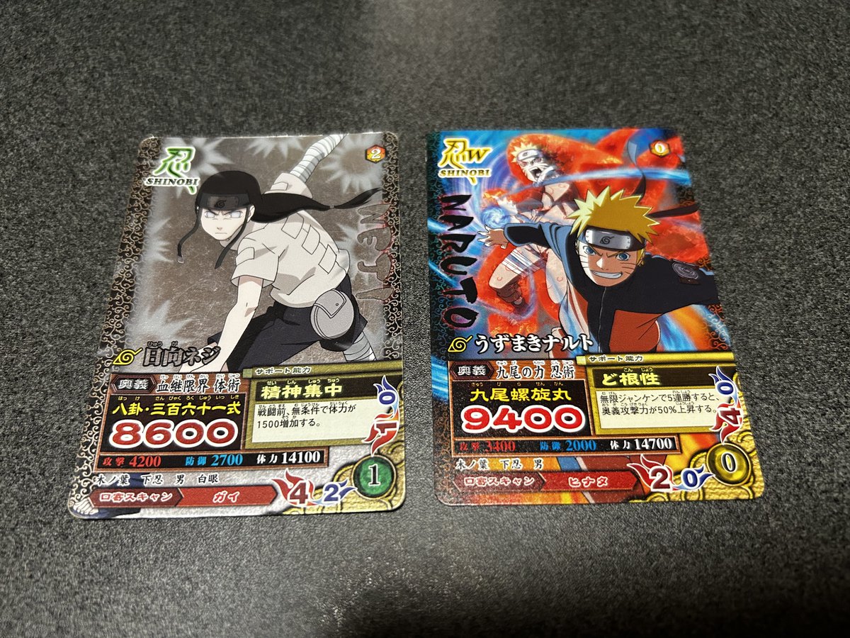 NARUTO ナルティメットカードバトル」 2写真目 「NARUTO疾風伝 究極