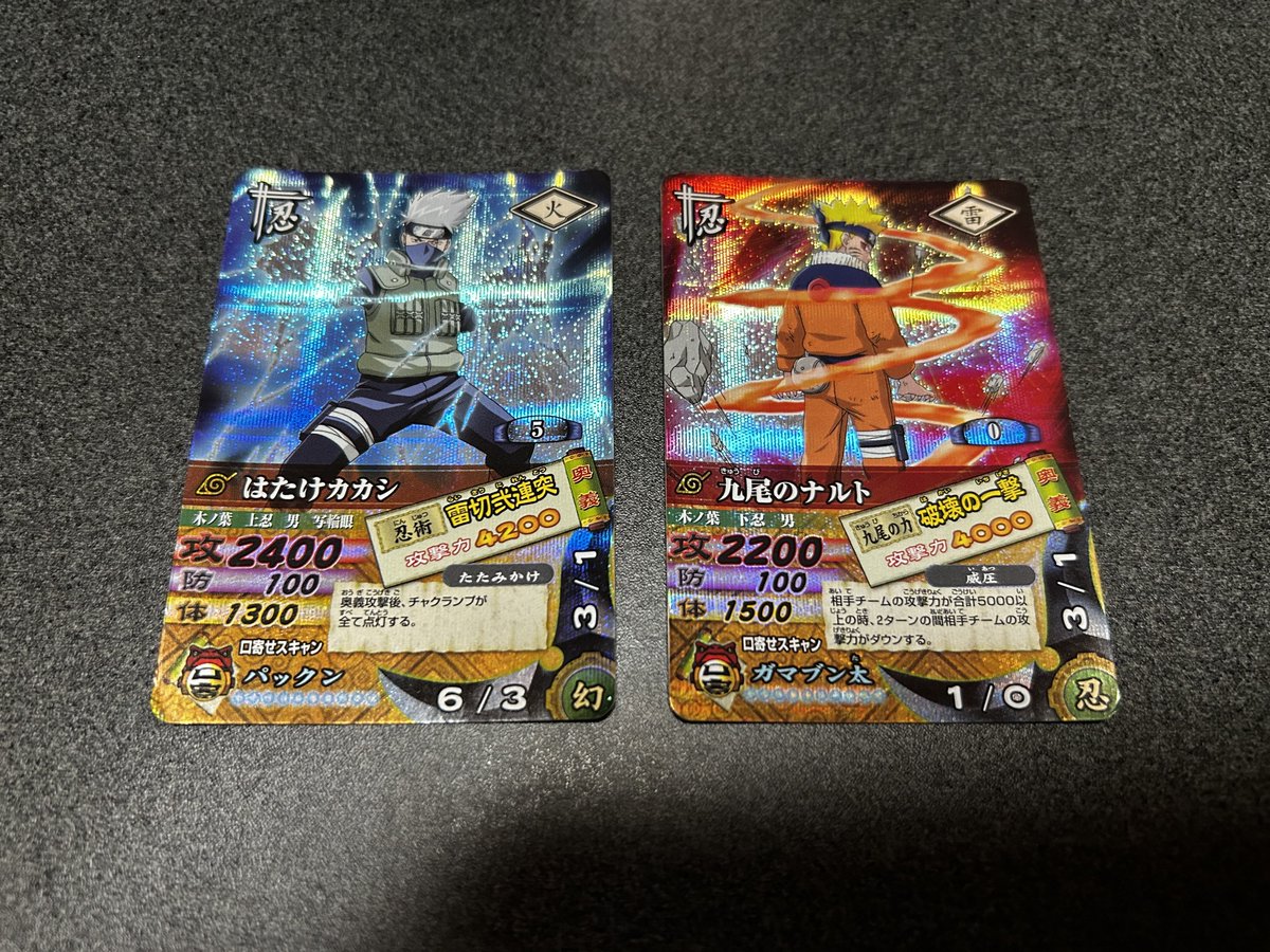 NARUTO ナルティメットカードバトル」 2写真目 「NARUTO疾風伝 究極