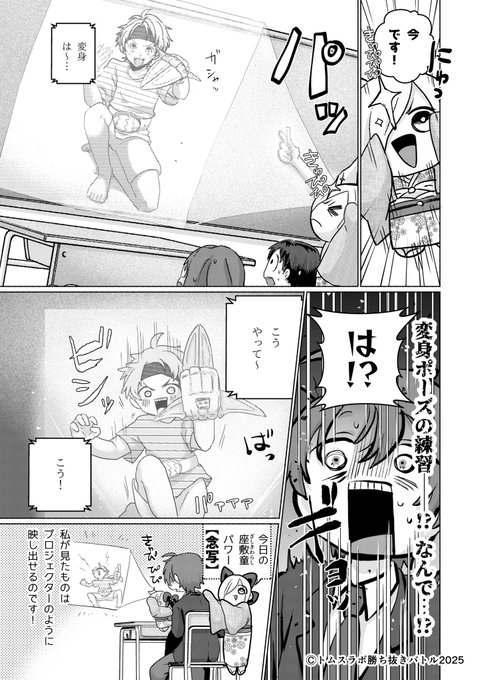 花まるせ💮(@mrs2ji) さんのマンガ一覧 | ツイコミ(仮)