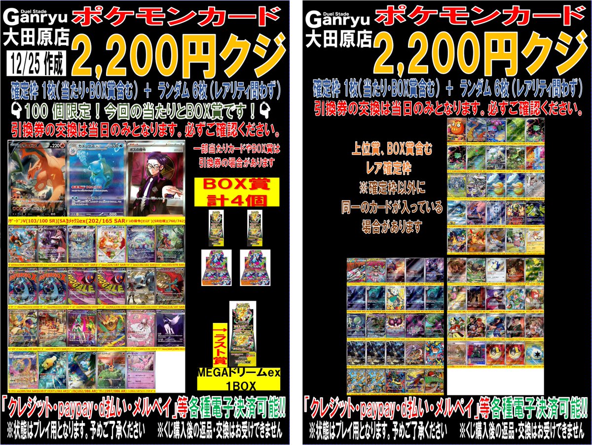 おんせんMEGAドリーム 85パック まとめ売り こちらの商品は完売いたしました。 ご来店ありがとうございました‼