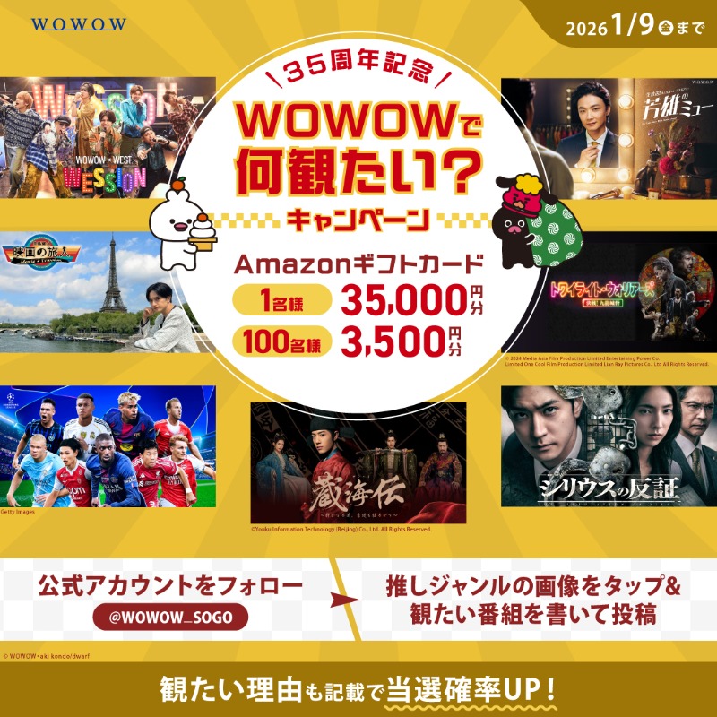 WOWOWで何観たい？キャンペーン
 
私が観たい番組は
〜音楽劇『クラウディア』
Produced by 地球ゴージャス～
 
その理由は
〜大野拓朗さんの舞台が好き
　優しく力強い歌声と豪華なお衣装に　　　　　　　　負けないスタイルが良き！〜

#WOWOW35周年これが観たい