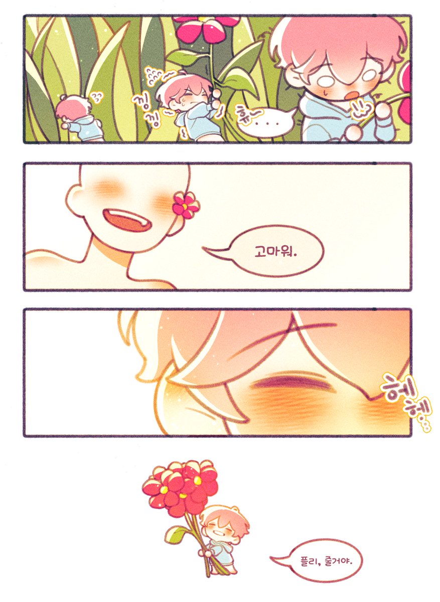 💗밤비라는 아이