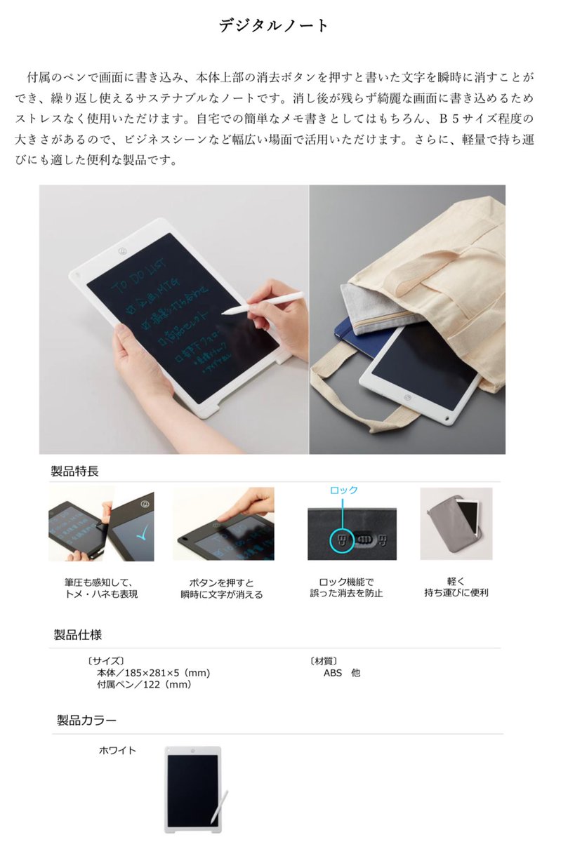 トランザクション(7818) 1:2の株式分割後の優待がどうなるか未定でしたが、分割後も変わらず500株で優待が貰えることが決定し実質拡充！  毎回変わる自社商品優待、2026.2はデジタルノート＆ノートPCバッグに決定