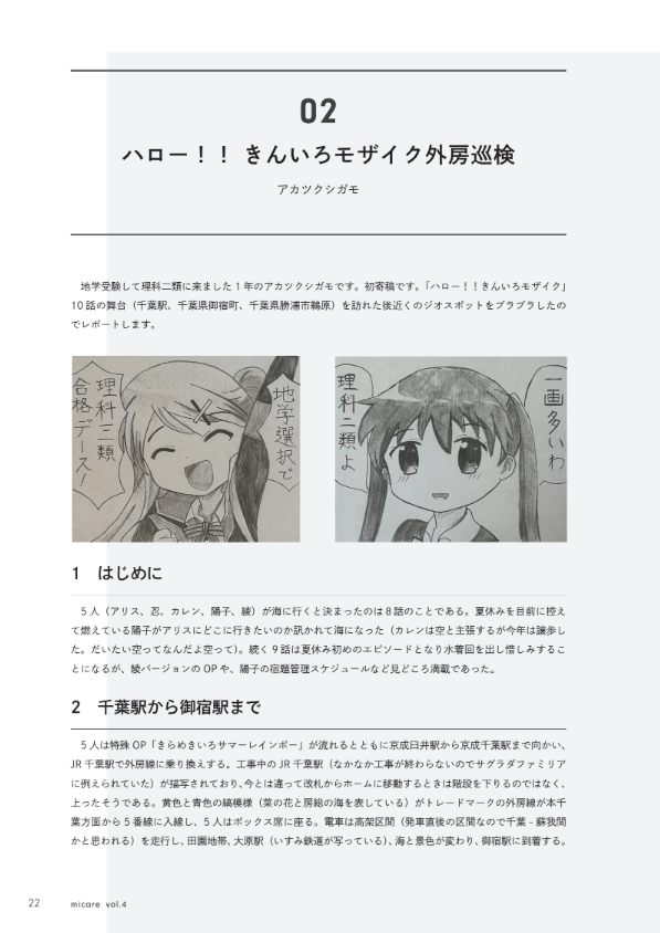 きんいろモザイクRR以下4コン　B混合 きんいろモザイク RR以下4コン b版混合 ヴァイスシュヴァルツ きんいろ