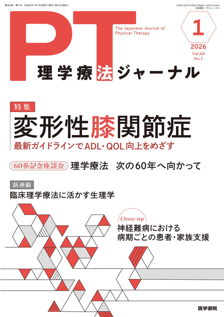 医学書院　個別売◎ medicina Vol.61 No.4（増刊号） | 雑誌詳細 | 雑誌 | 医学書院