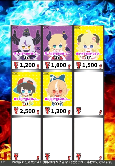 ホロカ #ホロライブカードゲーム SYエールの買取表になります‼ お持ち