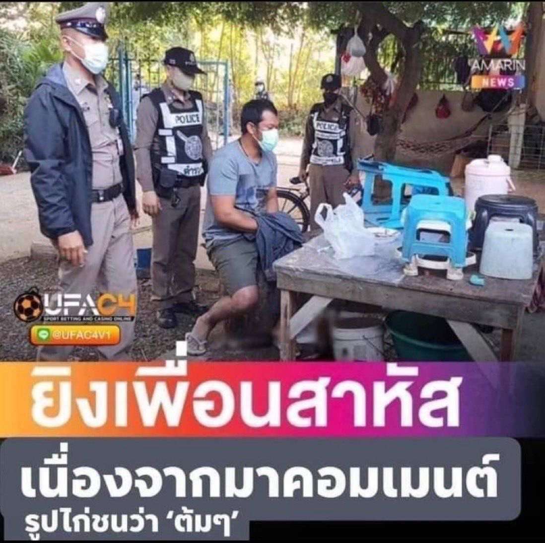 vitaminbam's tweet image. ข่าวมีให้เห็น