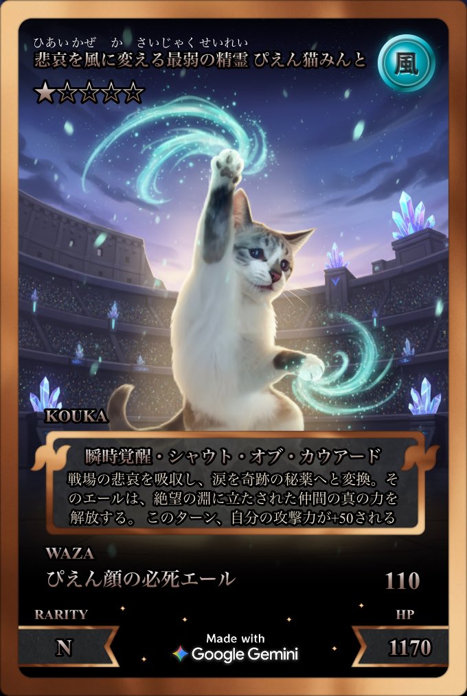 ぴえん猫ミント (@piennekomint) / Posts / X