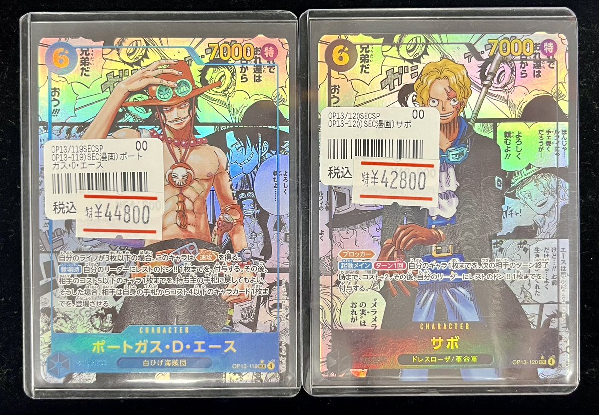 サボ　エース　コミパラ ✨#ワンピース 入荷情報✨】 🔥🔥エース コミパラ