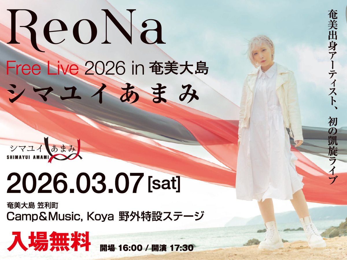 ReoNa デビュー前生写真③ ReoNa、クラブチッタライブより公式レポート到着 | アニメイトタイムズ