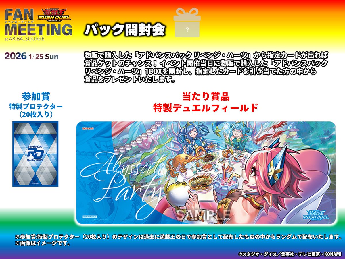 公式】遊戯王ラッシュデュエル (@YuGiOh_RUSHDUEL) / Posts / X