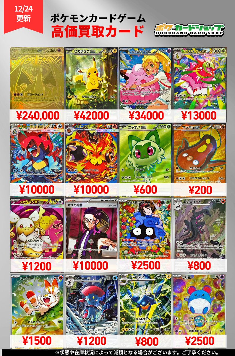 ポケカ　SRまとめ売り　410＋50 計460枚 ポケカ SRまとめ売り 410＋50 計460枚 ポケカ SRまとめ売り 410＋50 計