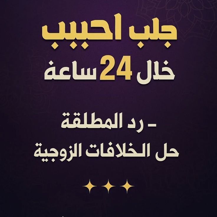 مازالت اصداء اعمالنا تصدح بين الناس 
لأننا ملكنا قلوب الناس بالصدق والامانة 
الشيخ محمد موسى بازي خبرة اكثر من 50 سنة في عالم الروحانيات
متواجد الشيخ لحل جميع المشاكل العالقة باذن الله
للتواصل مع الشيخ عبر الواتساب:+998933606939
#تطبيق_استقرار_لزواج