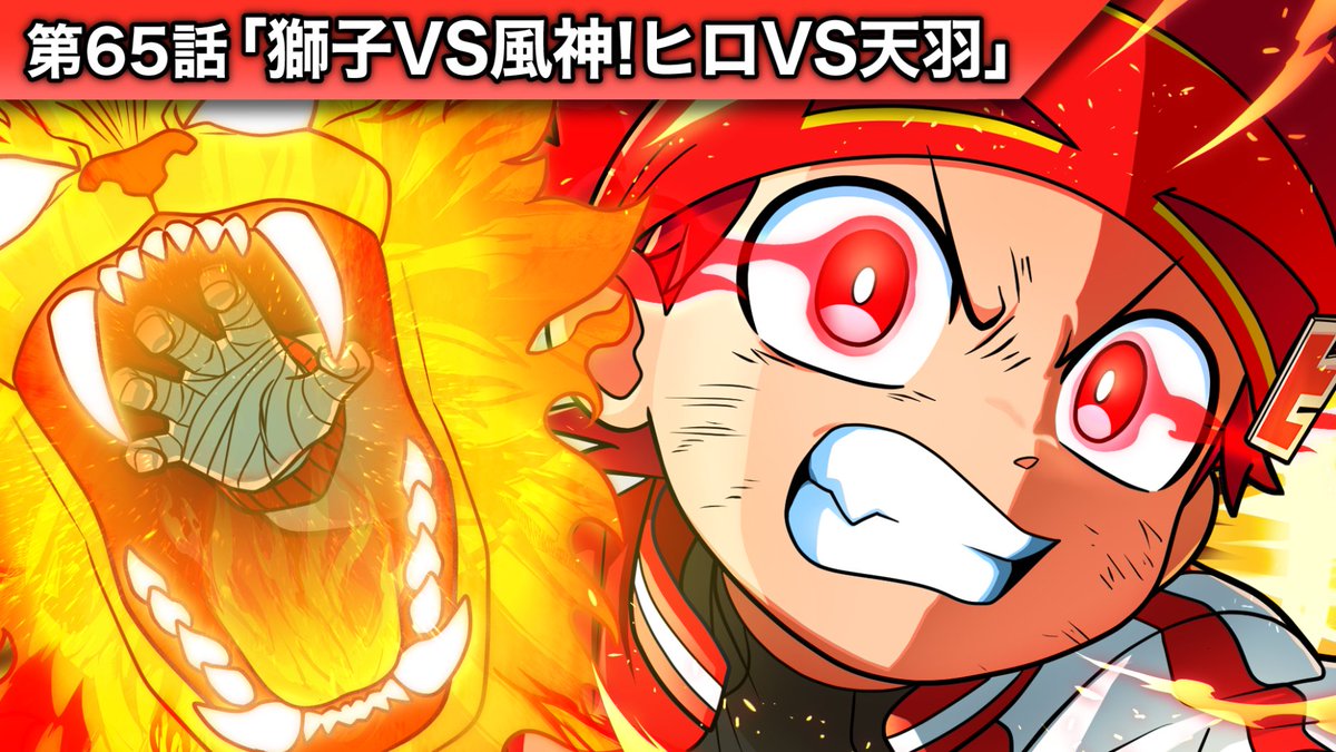 📣お知らせ ヒロたま！ヒロくん 第65話 公開されました！🙌 大狼＆リク