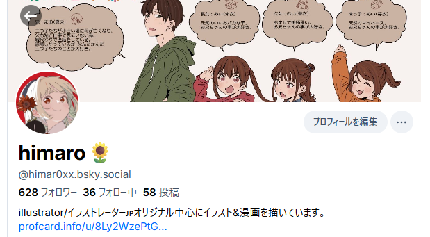 ブルスカでもよろしくお願いします🙏 