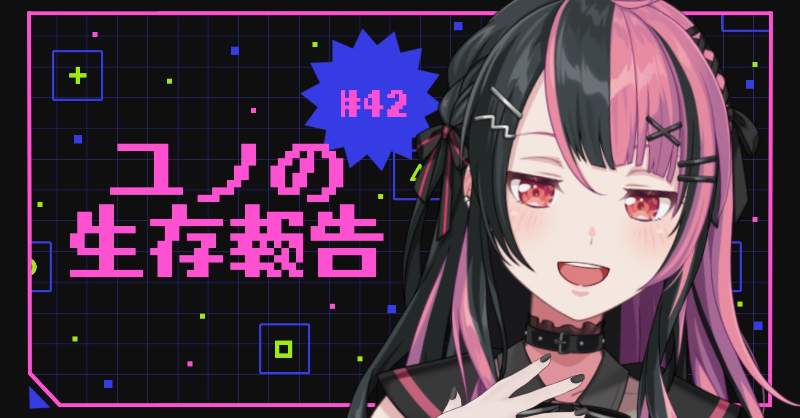 夢限大みゅーたいぷ 12/25(木)の配信スケジュール🛸🌟 ＼ ⭐23:30