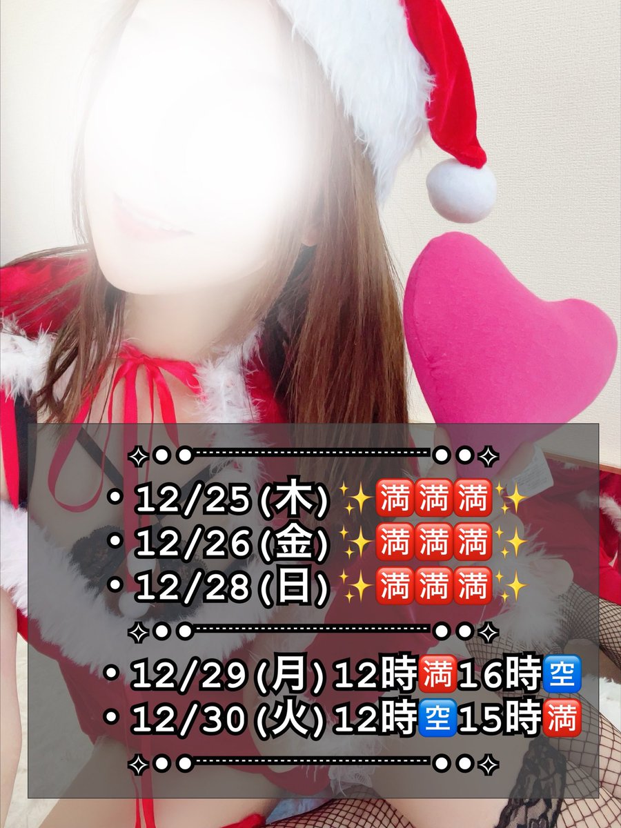 今年もあとちょっとね🥺❤️

年内、会えますように🍀🧚‍♀️