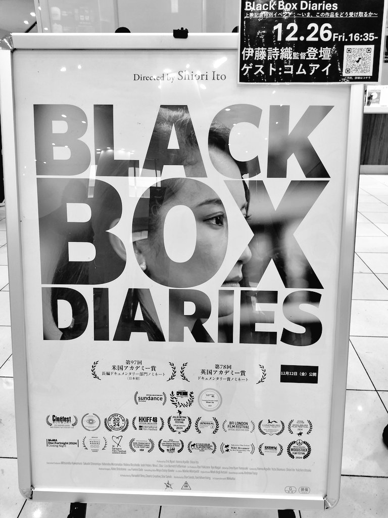 satoko181's tweet photo. 性暴力被害に遭い、それを告発する。トラウマの視点から理解しようとすると、それは大きな傷を起点にした無秩序な生から逃れることはできないということなのではないか。詩織さんのストーリーも、性暴力を巡る出来事の全貌ではないとの批判も、どちらもそうなのだと、目を逸らさないでいたい。 https://t.co/3VuOaRIFsj