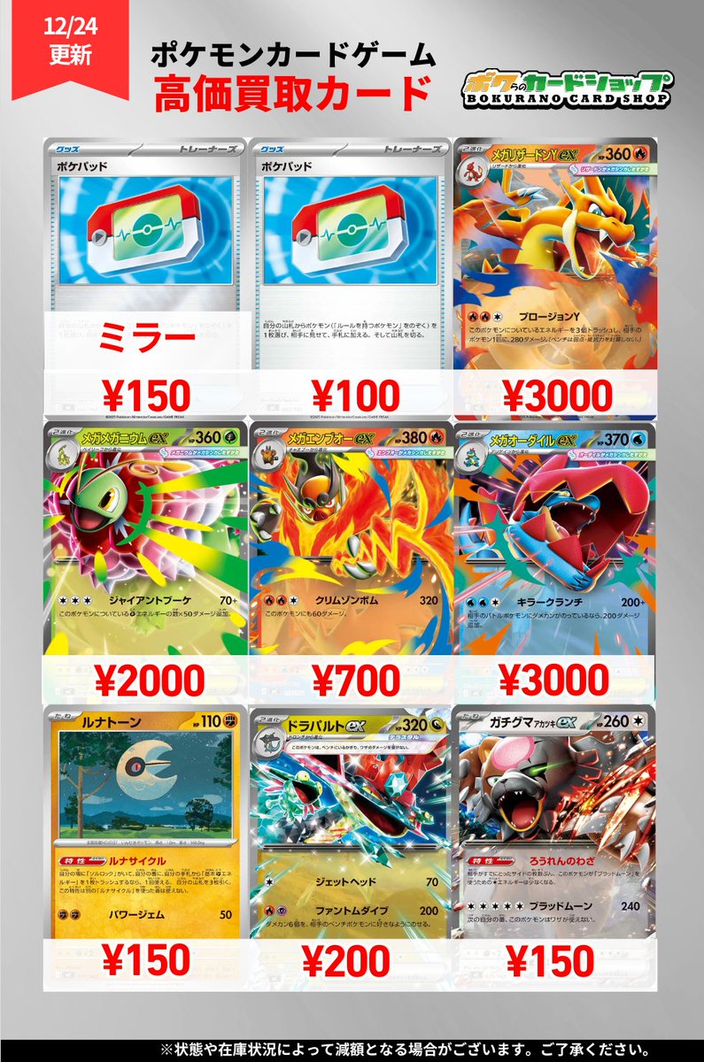 ポケカ 買取情報】 新弾「スタートデッキ100 バトルコレクション