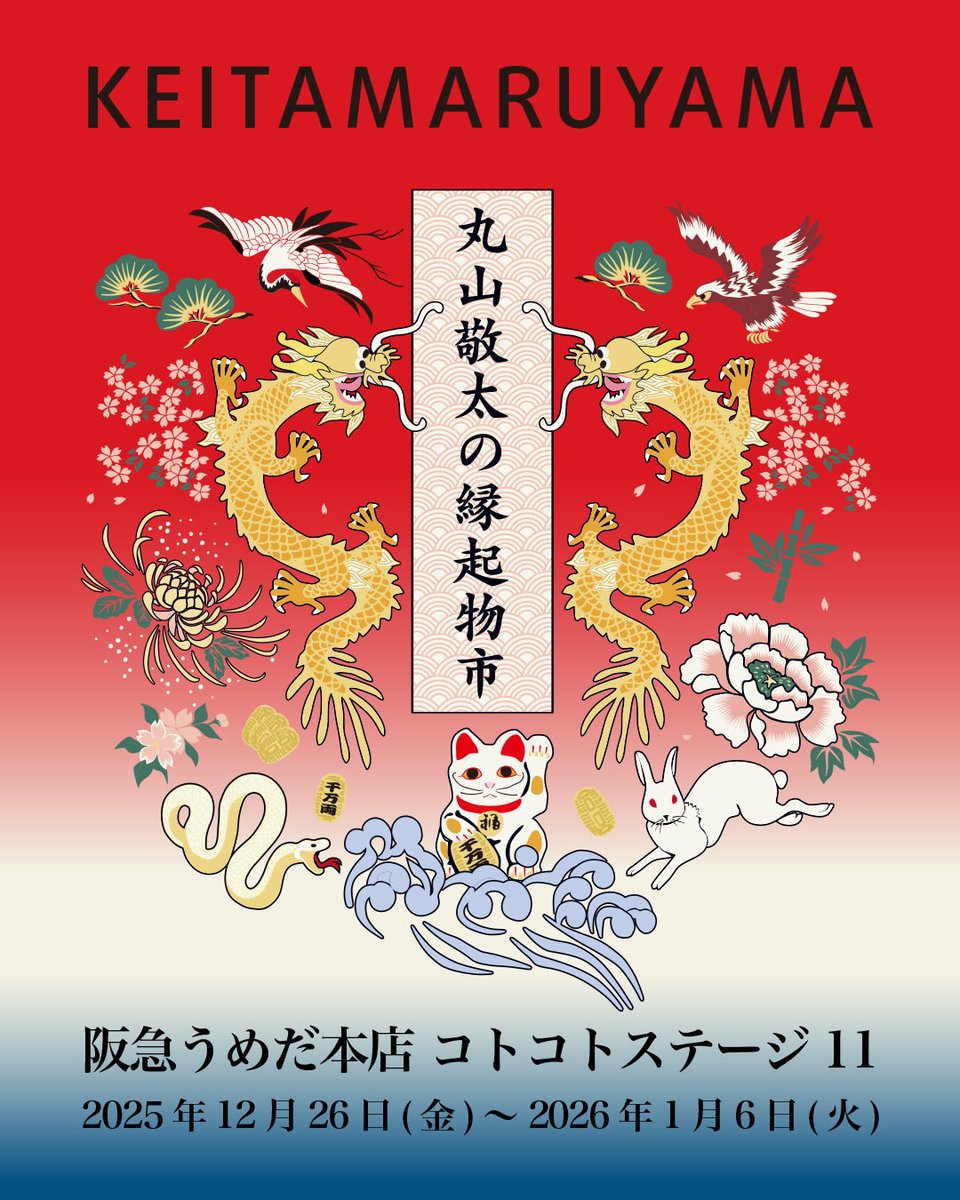 KEITAMARUYAMA (@keitamaruyama_o) / Posts / X