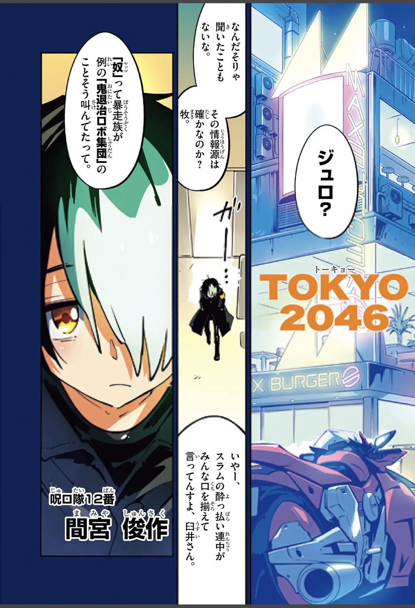 コロちゃお インフルエンサーの紹介 50セット コロちゃお | 週刊