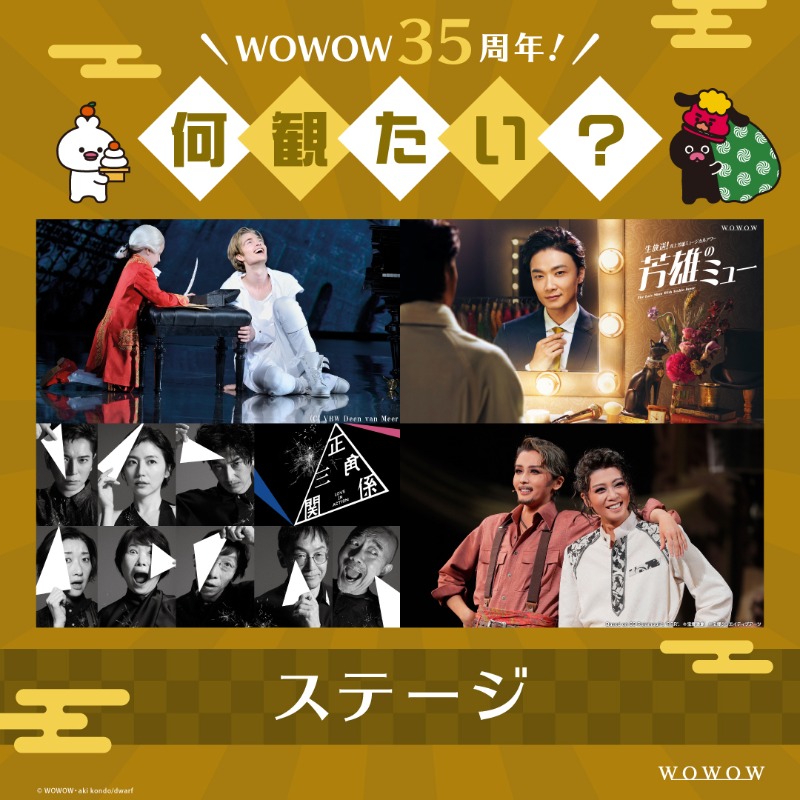 ✧⋄WOWOWで何観たい？キャンペーン✨​⋆✧
 
 私が観たいステージ🎭は　

音楽劇『クラウディア』Produced by 地球ゴージャス！！
 
その理由は

大野拓朗さんのパワフルな歌声が聴きたいから！円盤化されてないから未鑑賞
 
#WOWOWステージ​
#WOWOW35周年これが観たい​​​​​​