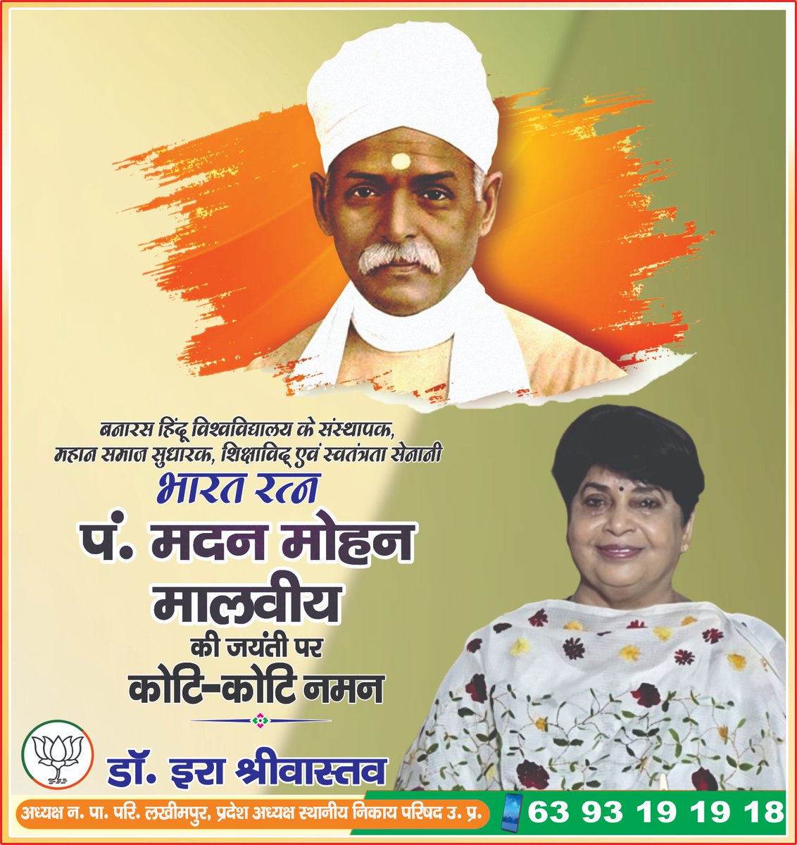 Era Srivastav (मोदी का परिवार) tweet media