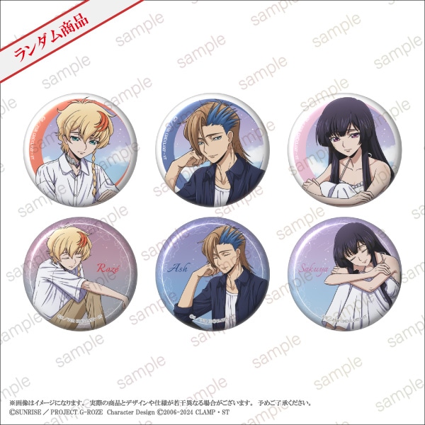 コードギアス 奪還のロゼ】 ランダム缶バッジ 全6種 「眠り・淡い眠り