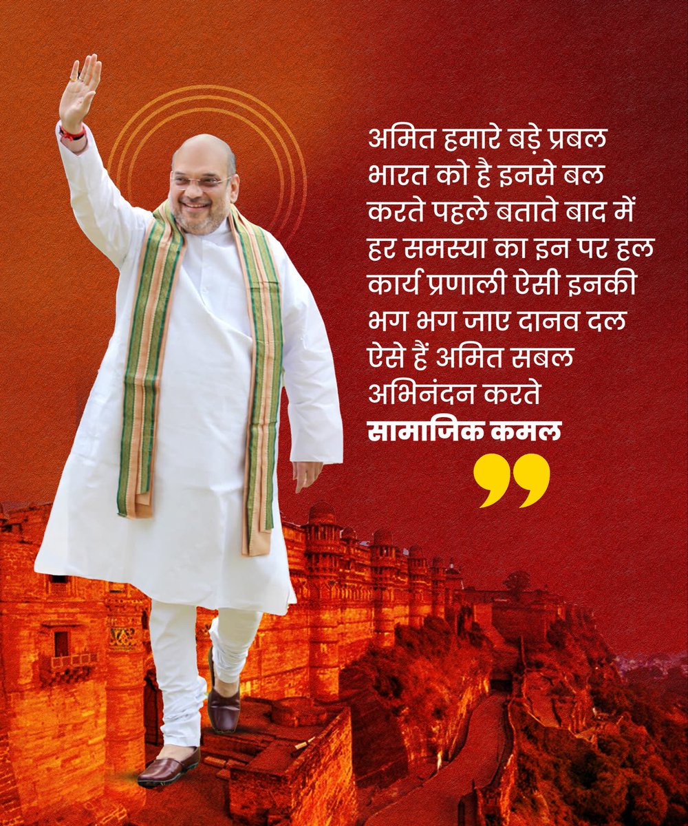 samajikkamal's tweet photo. ग्वालियर की अटल धरा पर स्वागत है 
माननीय एचएम श्री अमित भाई शाह 
@AmitShah https://t.co/HpMmM22JYC