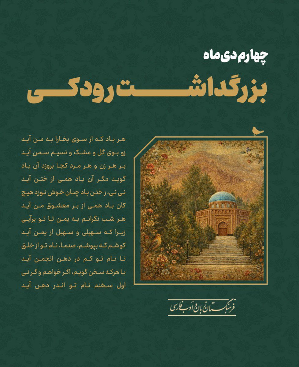 فرهنگستان زبان و ادب فارسی tweet media