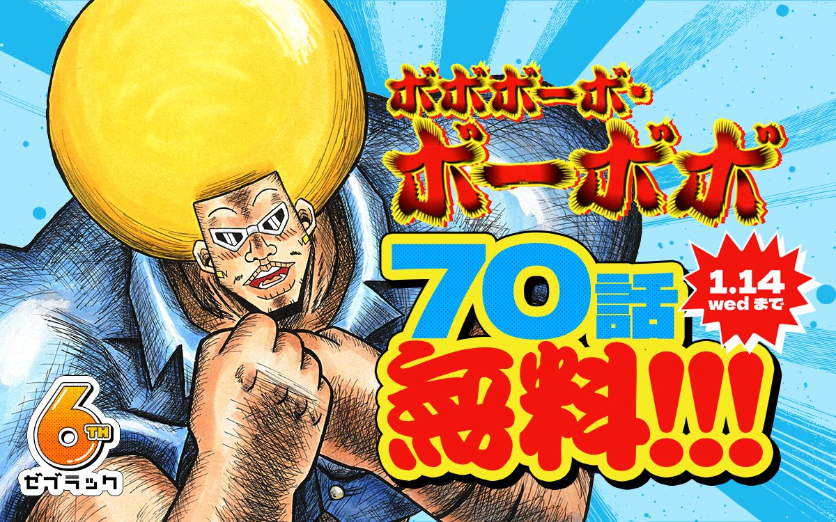 ゼブラック（集英社公式・総合電子書店） (@zebrack_comic) / Posts / X