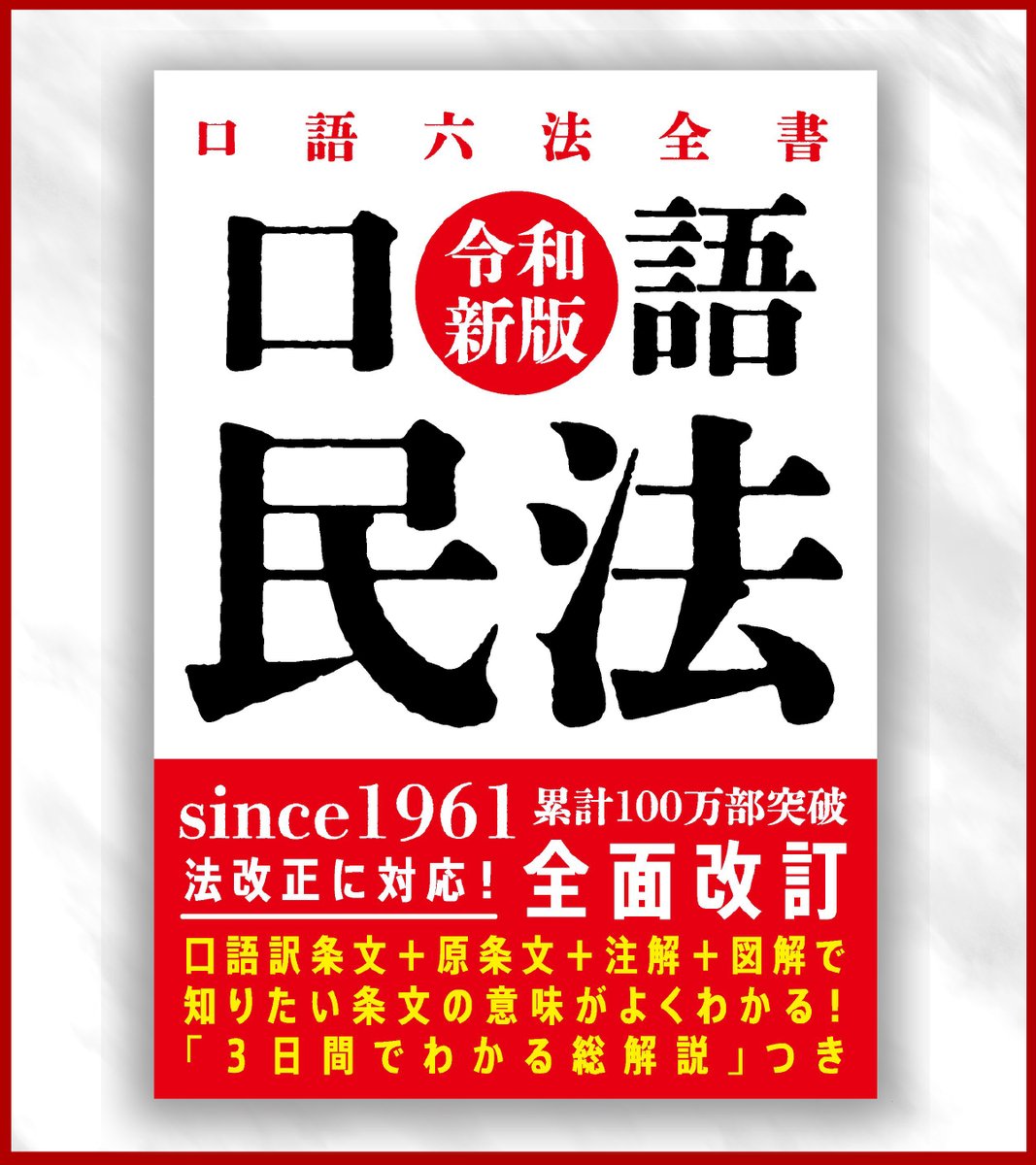 自由国民社【公式】 (@jiyu_kokuminsha) / Posts / X