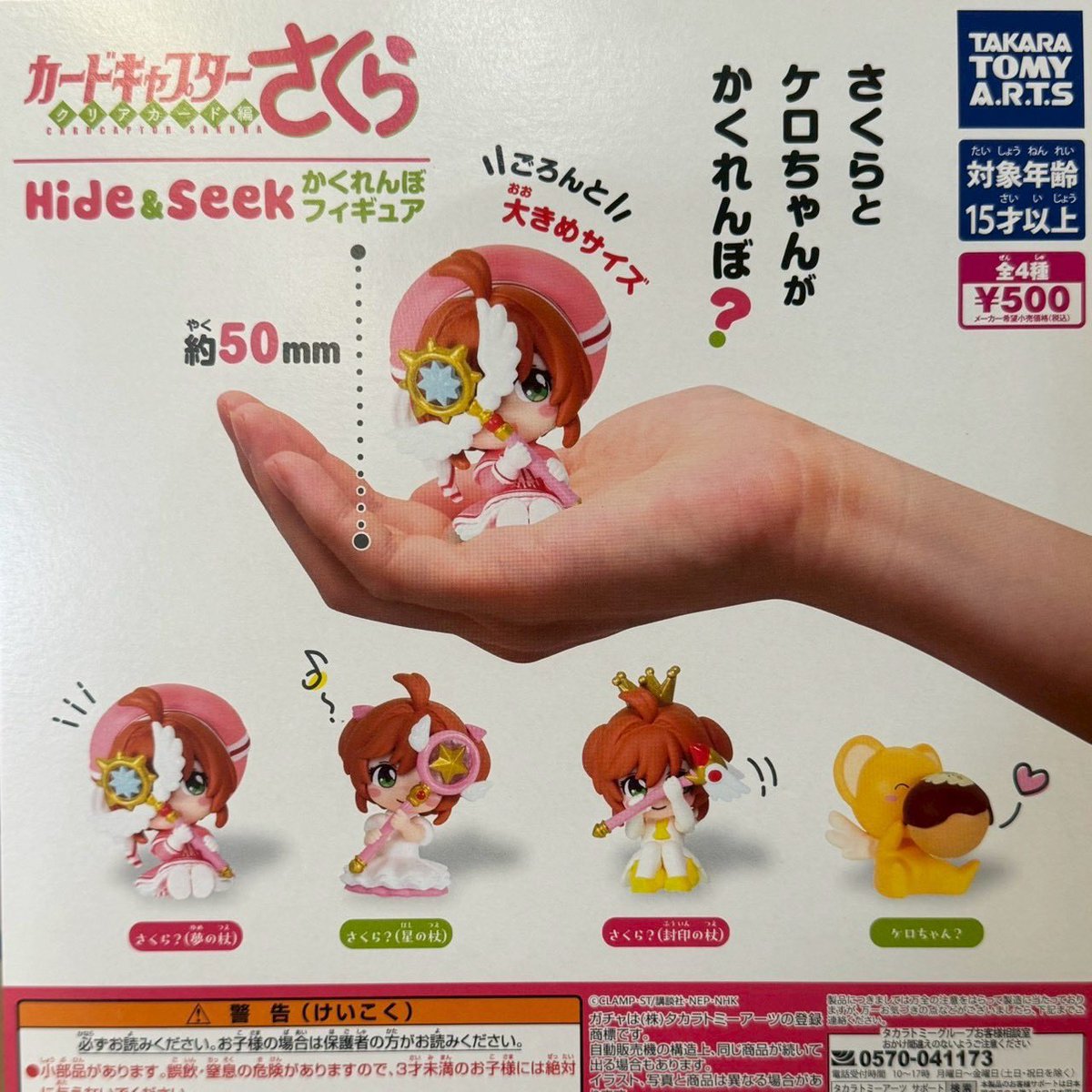 新品 カードキャプターさくら おジャ魔女どれみ プリキュア フィギュア 30体 新品 カードキャプターさくら おジャ魔女どれみ プリキュア フィギュア