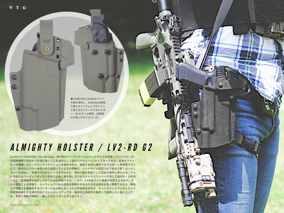 VOLKTACTICALGEAR「ALMIGHTY HOLSTER / LV2」 ALMIGHTY HOLSTER / LV2-RD G2 – VOLK TACTICAL GEAR