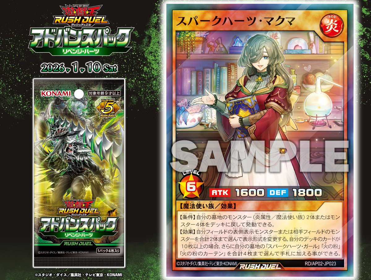 公式】遊戯王ラッシュデュエル (@YuGiOh_RUSHDUEL) / Posts / X