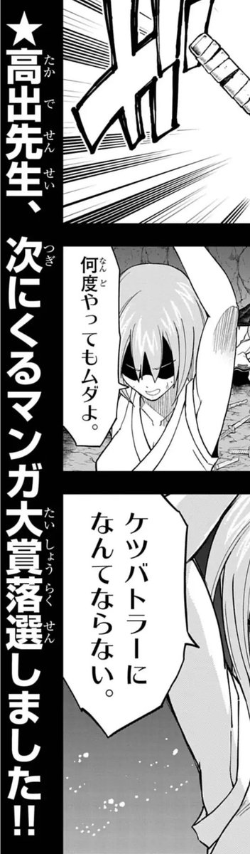 いつも応援してくださっている皆様のおかげでノミネートされました!!!!

涙を流したあの柱よりだいたい半年…
やっと何かいい感じのところに来れました、ありがとうございます!
アニメ化へのアピールにつながるので、ぜひ投票をお願いします!!!!!(ゴクオーくんも🩷) 
