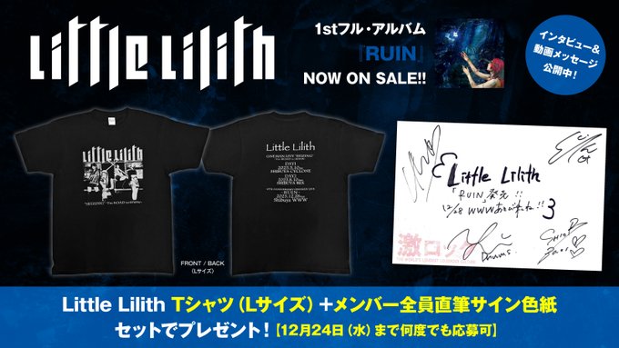 プレゼント当選者発表】 Little LilithのTシャツ（Lサイズ）＋メンバー