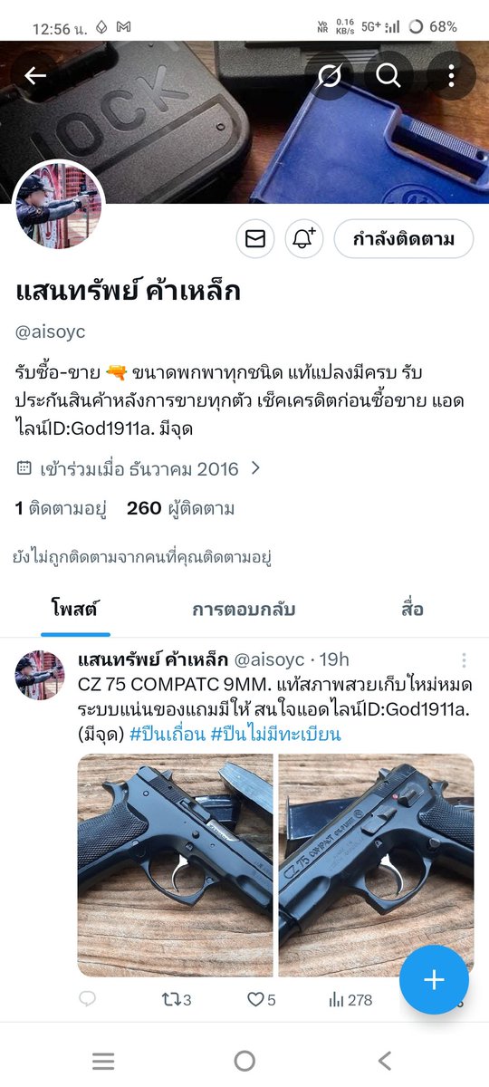 p73179's tweet photo. #ปืนเถื่อน
ผมทำตามกติกาทุกอย่างครับ
เเต่คุณมาบิดผม ก็รับกันไปครับ
ฝากเตือนเพื่อนๆด้วยครับ
บช.อาภาภัทร ไพบูลย์ https://t.co/n8Ssb0wMFx