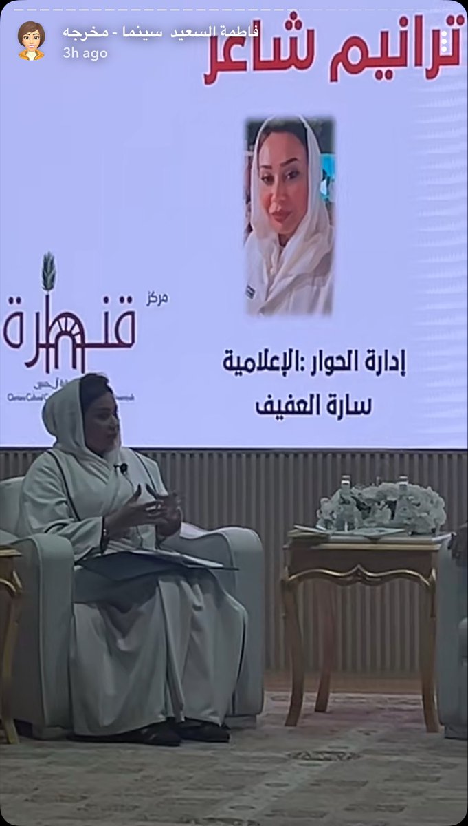 الاعلامية 🎖️سارا العثمان tweet media