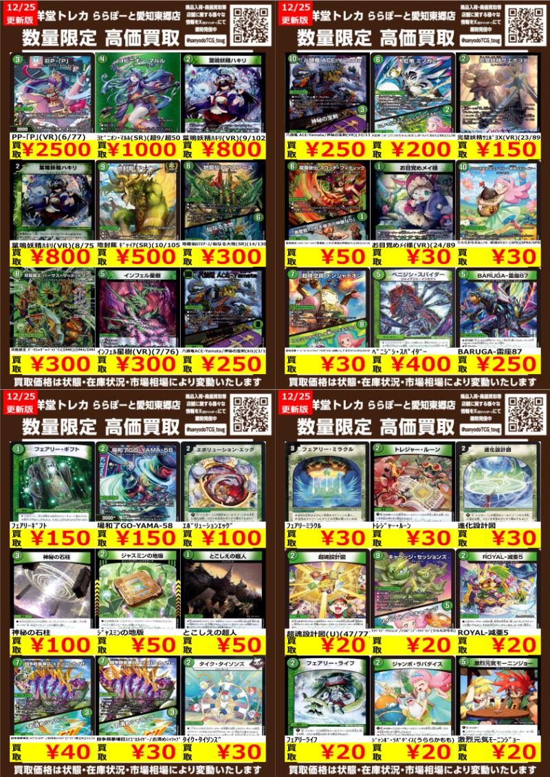 デュエマ高レアまとめ売り デュエマ高レアまとめ売り デュエルマスターズ☆カードまとめ売り