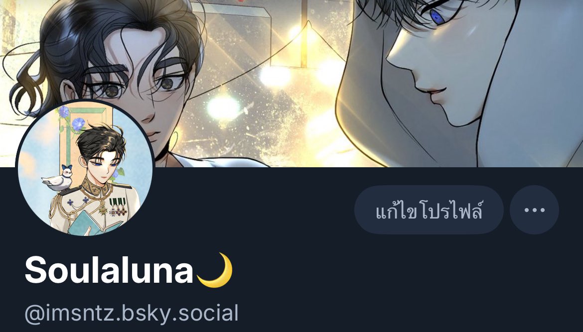 Soulaluna🌙 ติดฝึกงาน tweet media