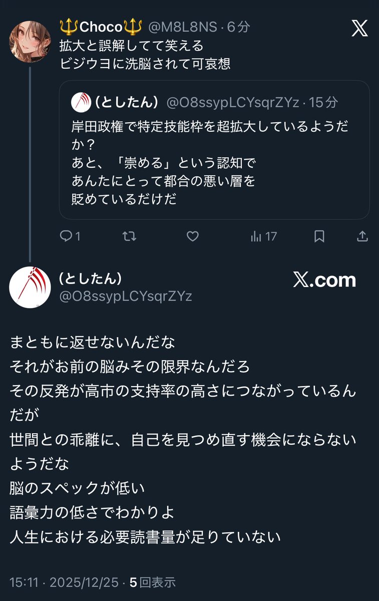 せっかく反応してあげたのにブロック逃走w