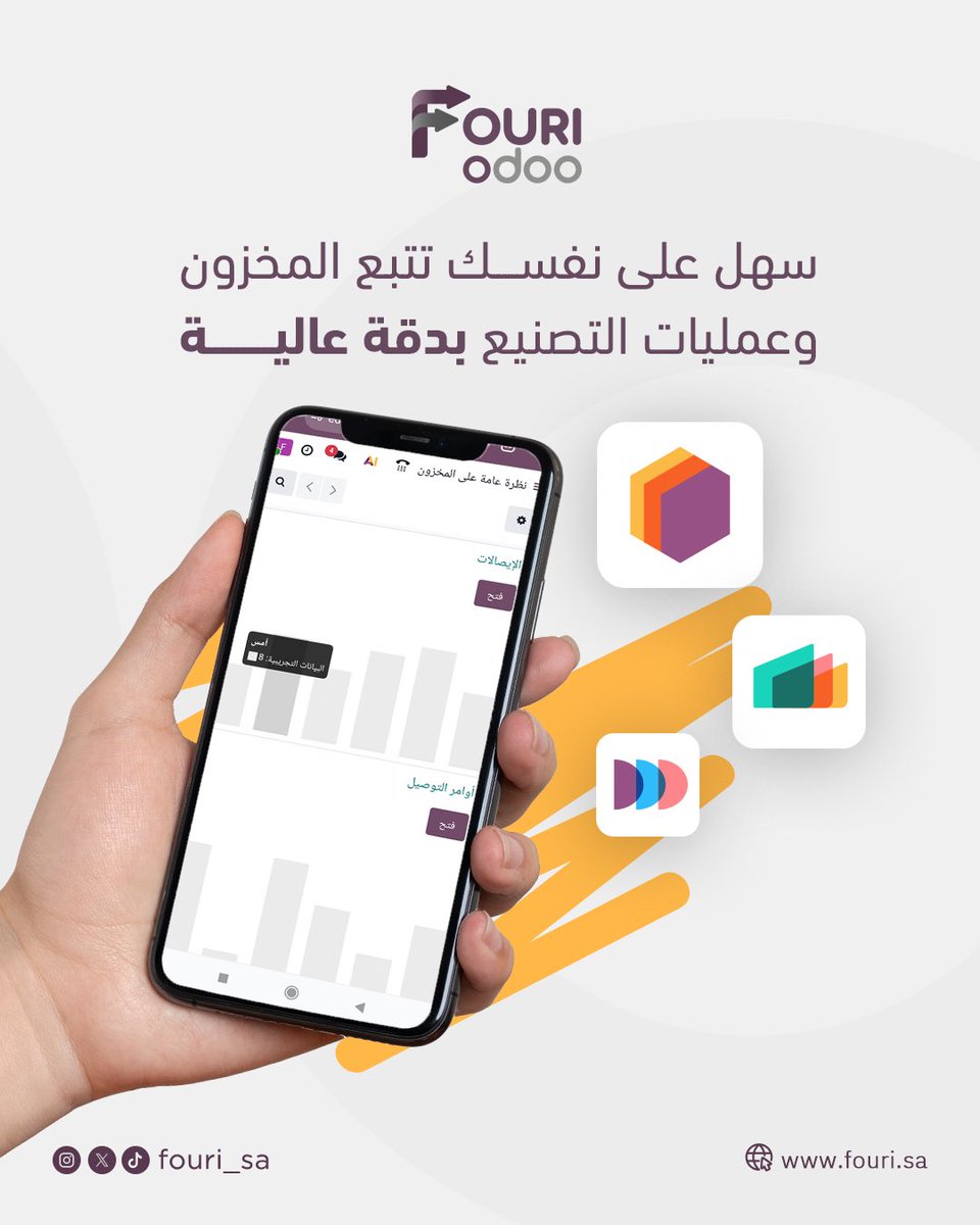 فوري لتقنية المعلومات tweet media